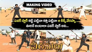 Pawan Kalyan Hari Hara Veeramallu Movie Action Scene Making Video |#HariharaVeeramallu | MNR Media