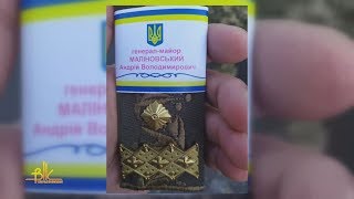 Андрій Маліновський отримав звання генерал-майора, Сергія Адам’яка відзначено орденом «За мужність»