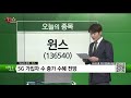 보안주 성장에 주목하라 네트워크 보안 솔루션 기업 윈스 생쇼 박철순 매일경제tv