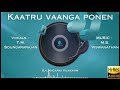 kaatru vaanga ponen காற்று வாங்க போனேன் m.g.r t.m.s m.s.v vaali tamiloldsongs 5.1 hd