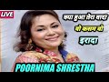 Kya hua tera wada by purnima shrestha