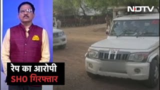 Desh Pradesh : Lalitpur में नाबालिग से Rape का आरोपी SHO Prayagraj से गिरफ्तार