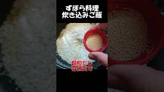 高級キノコで手抜き炊き込みご飯作った