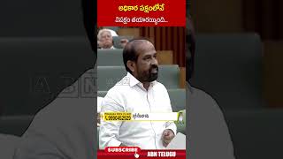 అధికార పక్షంలోనే విపక్షం తయారయ్యింది.. #satyaprasad #tdp #janasena | ABN Telugu