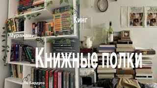 Книжные полки :)