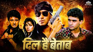 Ajay Devgn Action Blockbuster Movie | Dil Hai Betaab - Full Hindi Movie | बॉलीवुड सुपरहिट एक्शन मूवी