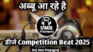 Abbu Aa Rahe Hai Dj Competition Beat 2025 | Dj Vikrant Prayagraj 2025| Instagram Trending Song 2025