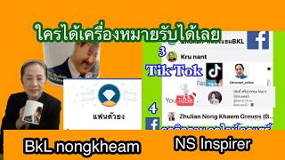 เครื่องหมายแฟนตัวยงคืออะไร