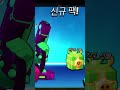 아니 이런게 메가팩으로 뜨라고 브롤스타즈 brawl brawlstars 모바일게임