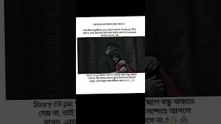 ছেলেদের ভালোবাসা কেমন জানো ❤️🌏🍁 #reels #viral #viralvideo #love