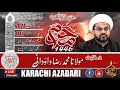 🔴 Live 9 Jul 2024 | Ashra-E-Muharram  | Maulana Muhammad Raza Dawoodani | Imambargah Aal E Aba