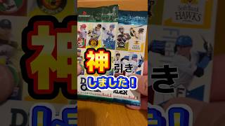 【ドリオ開封】ドリームオーダー開封してみた！！21パック目#DREAMORDER#ドリームオーダー#ドリオ#カードゲーム#プロ野球 #トレカ