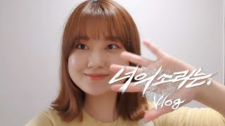 [또희담벼락] 7월 소리모아 서포터즈 활동기록📝