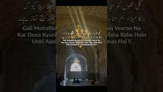 Gali Mohallon Ko Saja Kar Masjidon Veeran Na#trendingshorts islmaicvidoes islamicmotivation