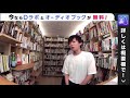 【daigo×松丸亮吾】松丸家の穏やかな日常【切り抜き】【daigo習慣】