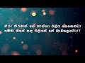 danga karana ha pancha දඟ කරනා හා පැංචා without voice orginal music cover song @sithru music