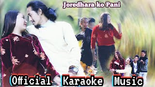 Joredhara ko Pani   | Official Karaoke with Lyrics Track Song |  ‎@Subu Bro Vlog Rocks  