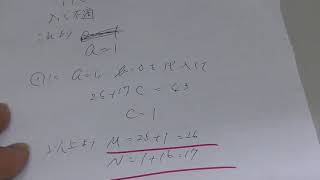 ２０２０年度１月高１ベネッセ総合学力テスト・数学（大分上野丘高校の生徒からの質問）