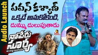 Nagababu Superb Words about Pawan Kalyan and his Strength @ Naa Peru surya Naa Illu India Event