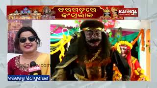 Bargarh Dhanu Jatra 2025 enters day 5: People witness Shri Krishna Leela in Gopapura | Kalinga TV