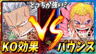 【対戦動画】有利なのはどっち？黒スモーカー vs 青ドフラの白熱バトル！ #29【ワンピースカードゲーム/ONE PIECE】