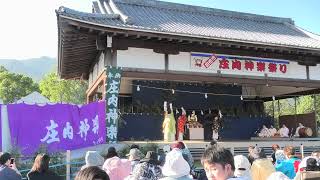 竹の中神楽保存会　令和6年11月3日　第35回庄内神楽祭り　五方礼始