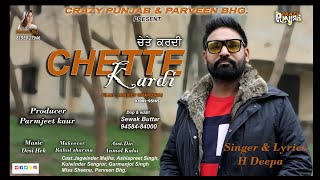 CHETE KARDI | H DEEPA | PARVEEN BHG.| SANJEEV BHARDWAJ | NEW SONG 2021.