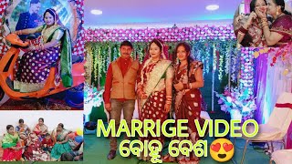 ଆସିଗଲା mrg vdo//ବହୁତ୍ ବଢିଆ ହେଇଥିଲା marrige party//ଝିଅ ପୁରା bobal ଦେଖାଯାଉଥିଲେ/part 1🥰