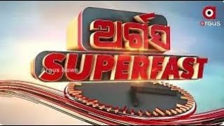 Argus Superfast Live | NGO `BISWA'ରେ ଇଡି ରେଡ୍ ମାମଲା  | 20 Dec 2024 | Argus News