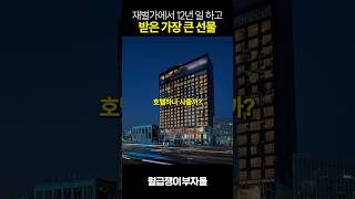 예상보다 더 큰 재벌가 스케일