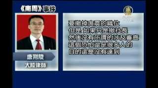 【南方周末_中国热点真相新闻】南周事件尚未息 庹震去留民关注