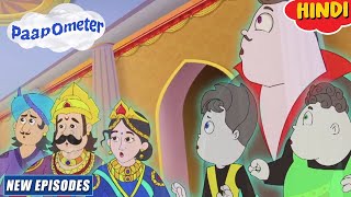 Paap-O-Meter New Episode in Hindi | क्वीन का क्राउन | Kids Cartoons