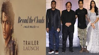 A R Rahman ! ‘Beyond The Clouds’ Trailer Launch | Ishaan Khattar | Malavika | Full Event