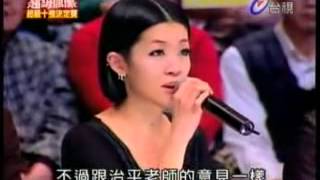 20080315 【超級十強決定賽】5  張芸京失戀無罪