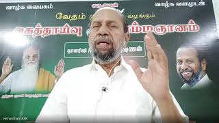 ASR Ayya உடலியக்க தவம் (Meditation for body function)