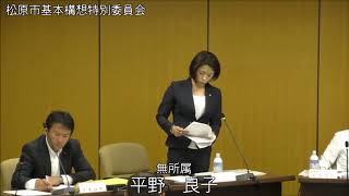 松原市基本構想特別委員会（第５日目）