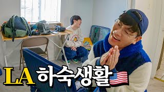 남자 둘이 생애 첫 미국 하숙생활 시작 | 🇺🇸미국 ep.1