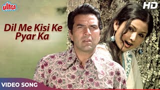 दिल में किसी के प्यार का [HD] Lata Mangeshkar 70's Sad Song: Dharmendra, Leena |Ek Mahal Ho Sapno Ka