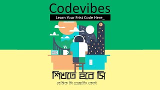 C Programming Bangla Tutorial - 4 | āĻļāĻŋāĻāϤ⧠āĻšāĻŦā§ āϏāĻŋ - Variables