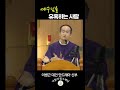 사순 제1주일 강론 예수님을 유혹하는 사람 이병근 대건안드레아 신부