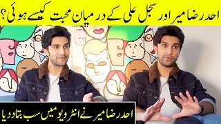 Ahad Raza Mir Talks About His Relationship With Sajal Ali In Interview | Sh | Desi Tv
