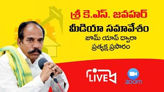 తలా, తోక లేకుండా జిల్లాలను విభజించిన జగన్ రెడ్డి. - కేఎస్ జవహర్.