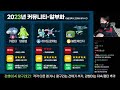 2024 종합 커뮤니티데이 레거시 스킬 설명회 포켓몬고