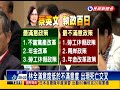 台灣智庫民調 蔡上任百日滿意度48.5%－民視新聞