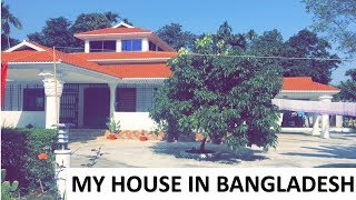 MY HOUSE IN BANGLADESH 🇧🇩 | House Tour 🏡 | Beani Bazaar - Angarjur | 2018 BANGLADESH VLOG #2