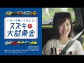 suzuki xbee cm 「wagonの広さ」篇 15秒