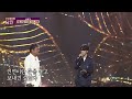 선공개 🏆우.트.뉴🏆 영원한 오빠 남진❤️동원이의 초특급 컬래버 무대 👏🏻mbn 220928