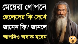 Best Motivational Speech in Bangla and Inspirational Quotes | Heart Touching Quotes/Ukti/part-22