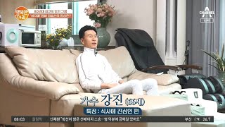 가수 강진, 가수 김효선의 일상은? | 행복한 아침 640 회