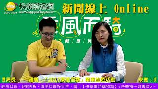 楊杰 專訪 高雄市政府觀光局曾姿雯局長 「2017乘風而騎」單車旅遊活動